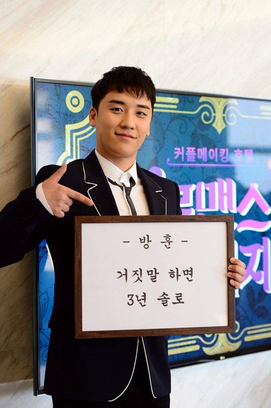 승리/사진=SBS ‘로맨스패키지’