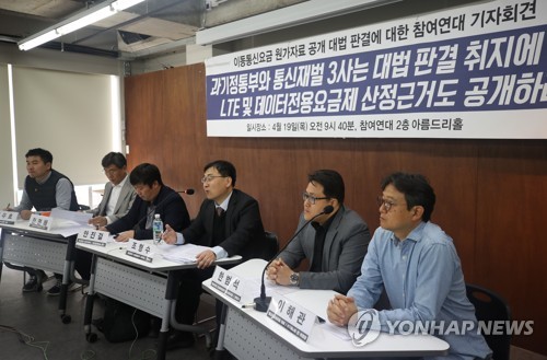 참여연대, 데이터전용요금제 산정근거 공개 요구 연합뉴스 자료 사진