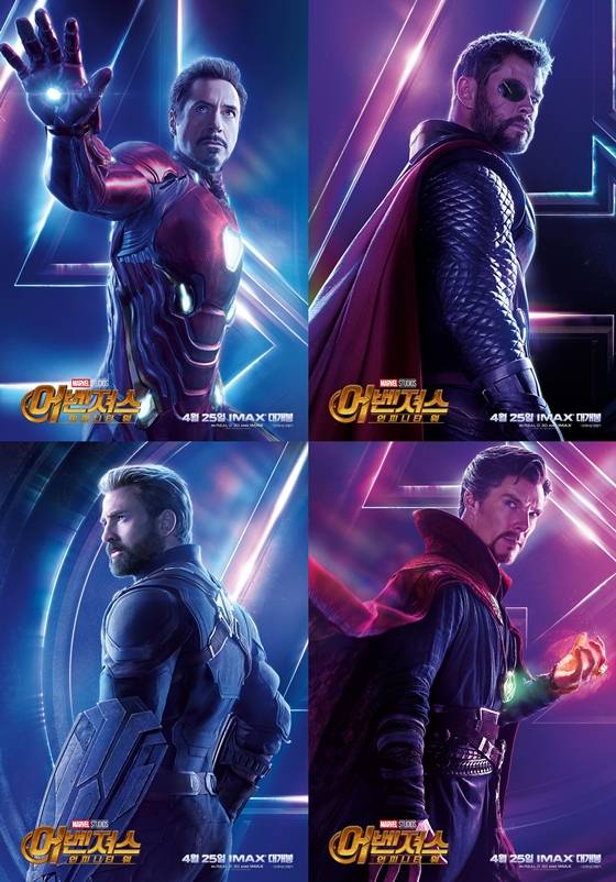 /사진=영화 '어벤져스:인피니티 워' 캐릭터 포스터