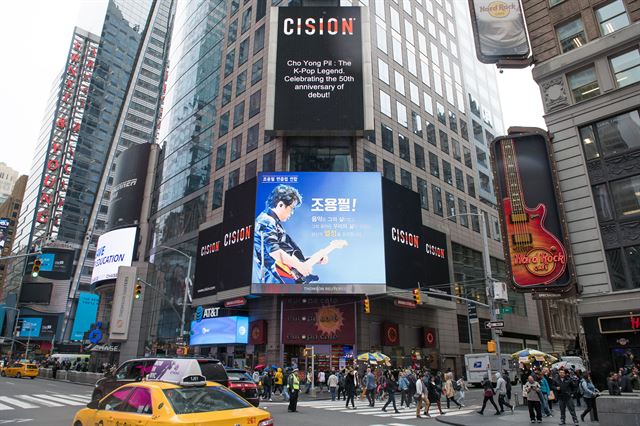 세계에서 가장 비싸기로 소문난 미국 뉴욕 타임스스퀘어 옥외 광고판에 조용필(왼쪽)이 등장했다. 조용필 팬클럽 연합 제공