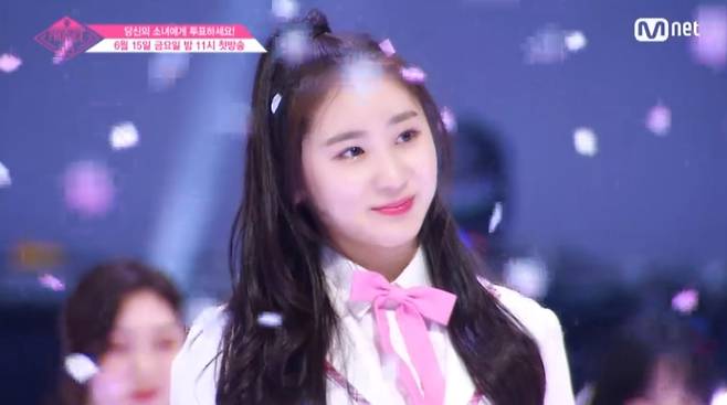 이채연