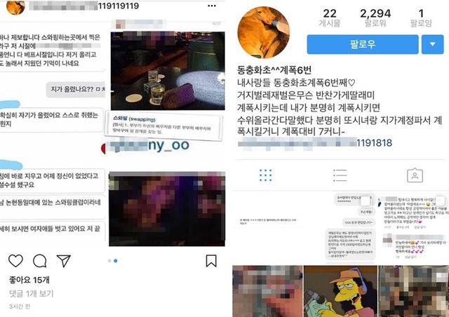 일반인 신상을 터는 사회관계망서비스(SNS) 계정이 등장했다. 이 계정에는 확인되지 않은 일반인들 폭로성 글이 올라오고 있다. 인스타그램 캡처