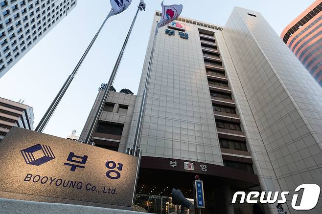 서울 중구 부영그룹 건물 모습.  © News1 유승관 기자