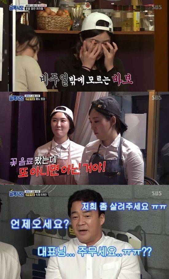 '백종원의 골목식당' 원테이블 월남쌈 / 사진=SBS 방송 화면 캡처