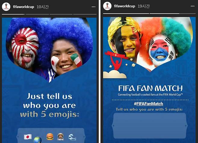 ▲ FIFA 공식 인스타드램에 등장한 전범기 ⓒFIFA 인스타그램 캡처