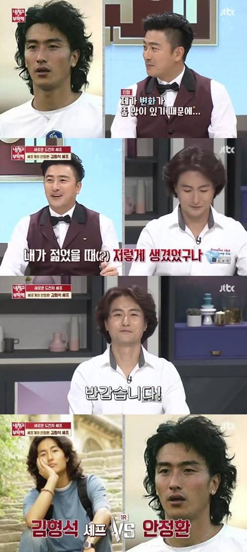 김형석 셰프 냉장고를 부탁해 오늘의 도전자 셰프로 등장 사진=냉부해 캡처