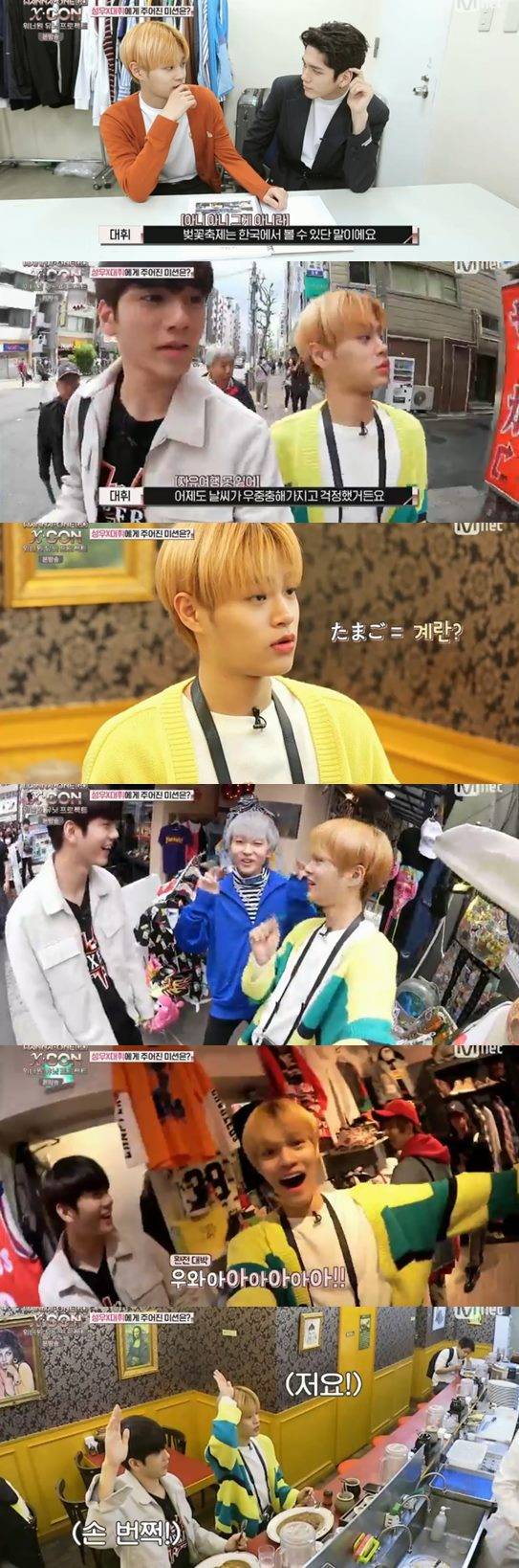 워너원고 : 엑스콘 옹성우 이대휘 유닛 더힐 강다니엘 박지훈 김재환 박우진 라이관린 윤지성 황민현 배진영 하성운