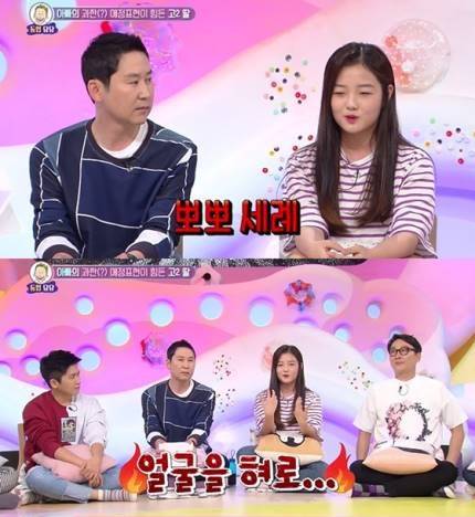 사진=KBS2 ‘안녕하세요’ 방송화면 캡처