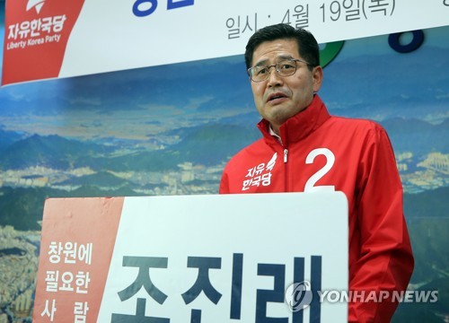조진래 자유한국당 경남 창원시장 후보 [연합뉴스 자료사진]