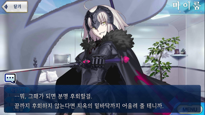 페이트 그랜드 오더 잔다르크(얼터) 이미지