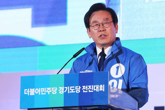 더불어민주당 이재명 경기지사 후보. [연합뉴스]