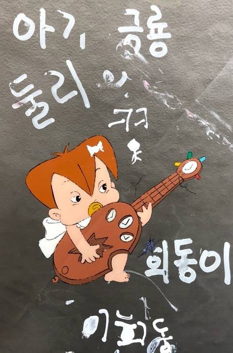 희동이를 그려주기도 했다 ⓒ이희동