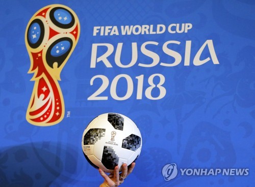 러시아 월드컵 공인구 '아디다스 텔스타 18' [EPA=연합뉴스]