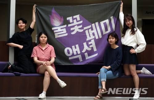 【서울=뉴시스】임태훈 기자 = 5일 오후 서울 동작구 대방동 서울여성플라자 NGO돋움센터에서 여성단체 '불꽃페미액션' 회원 검은(왼쪽부터), 선물, 해나, 서윤 씨가 뉴시스와 인터뷰에 앞서 포즈를 취하고 있다. 2018.06.07.taehoonlim@newsis.com
