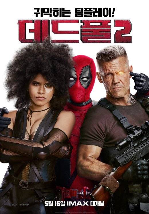 ▲ 사진=이십세기폭스코리아(주)