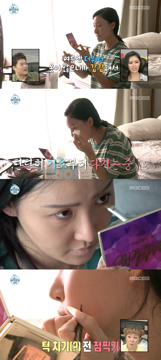 화사 / 사진=MBC 방송화면 캡처