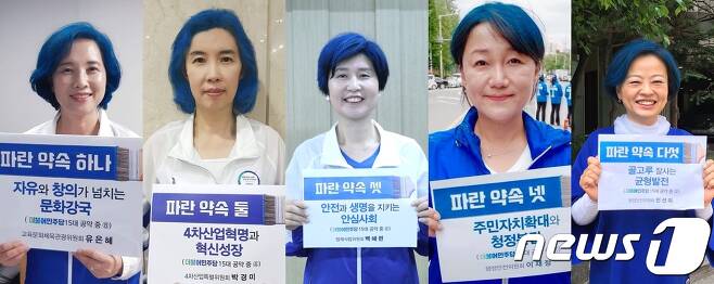 사진 왼쪽부터 더불어민주당 유은혜·박경미·백혜련·이재정·진선미 의원.(사진 출처 각 의원 SNS) © News1