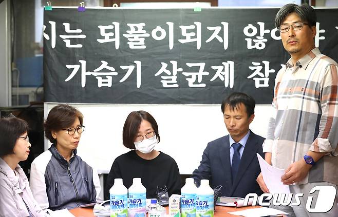 가습기 살균제 피해자와 시민단체 회원들이 서울 종로구 환경보건시민센터에서 SK와 애경 가습기 살균제 심사보고서의 내용을 공개하고 기자회견을 갖고 있다. © News1 임준현 인턴기자