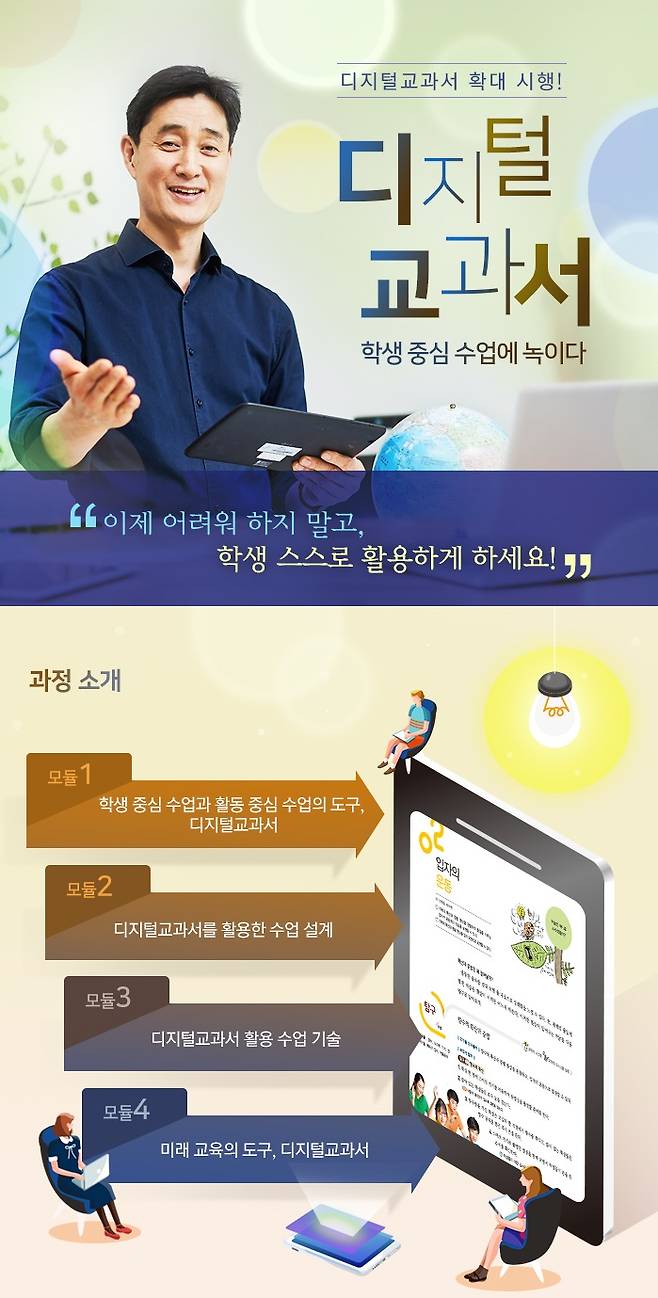 /사진=비상교육