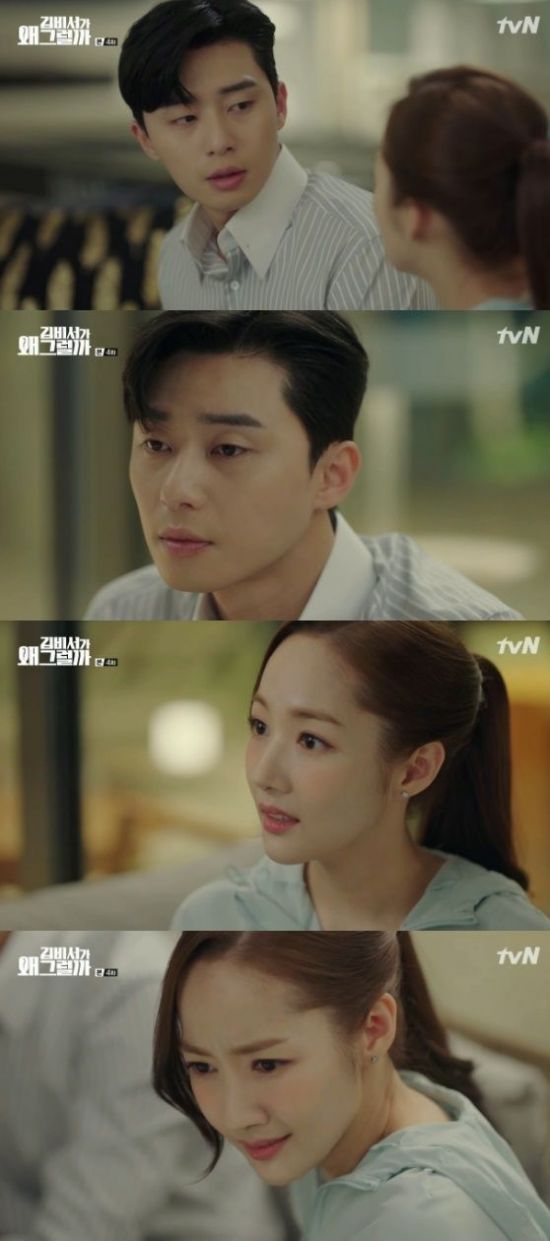 '김비서가 왜 그럴까' / 사진=tvN 방송화면 캡처