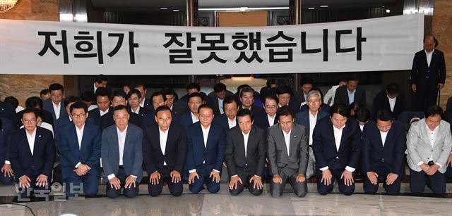 김성태(오른쪽에서 다섯번째) 자유한국당 대표 권한대행을 비롯한 일부 의원들이 15일 오후 서울 여의도 국회 본청 로텐더홀에서 무릎을 꿇고 대국민 사과를 하고 있다. 오대근기자