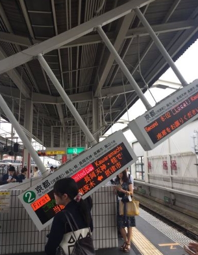 오사카부에 위치한 역사 내 전광판이 지진으로 떨어져있다. /사진=트위터