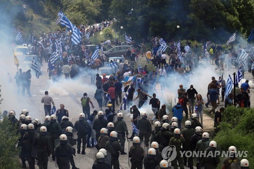 마케도니아와의 국명 변경 합의안에 반대하는 그리스인들[AFP=연합뉴스]
