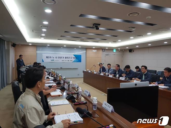 한국국토정보공사(LX공사)가 ‘제3차 노·사·전문가 협의기구 회의’를 열고 파견·용역 근로자 172명을 추가로 정규직으로 전환하기로 확정하기 위해 위원들과 논의 중이다. / LX공사 제공© News1