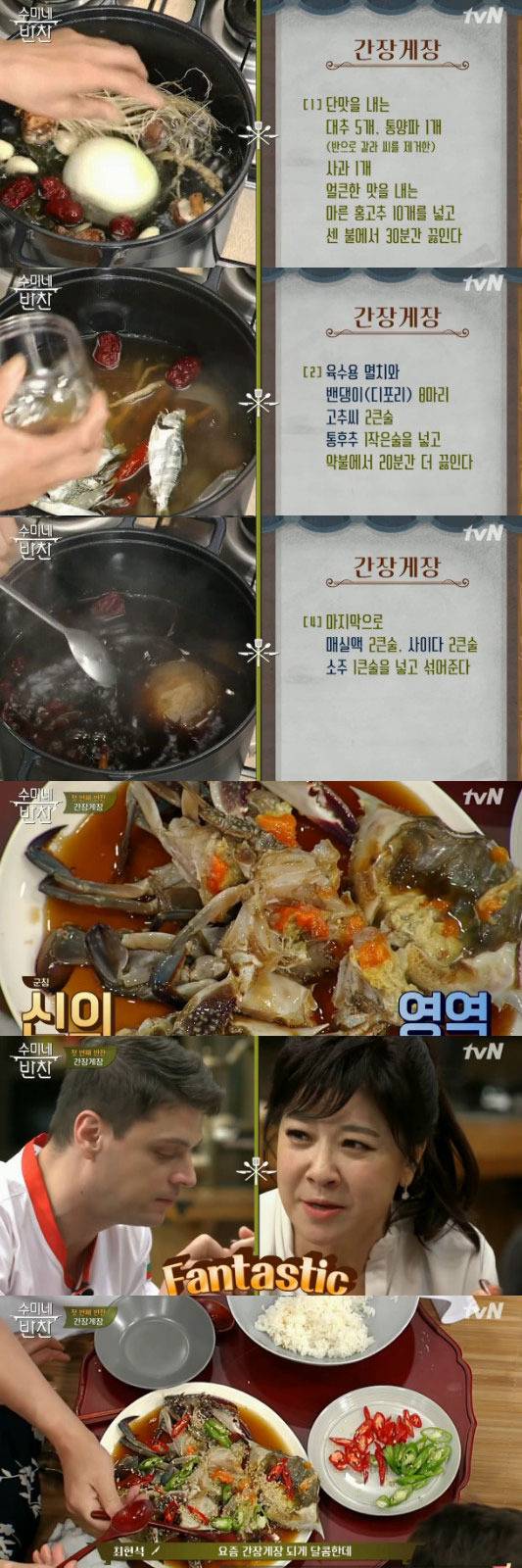 '수미네반찬' 캡처 © News1