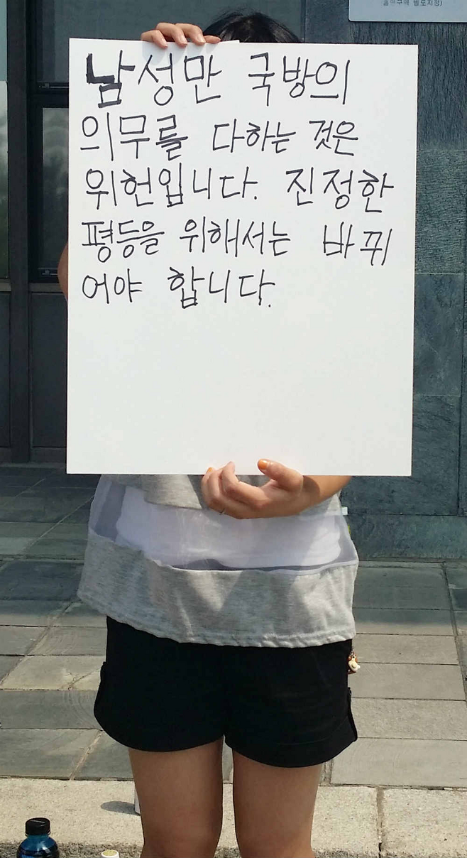 2014년 6월30일 서울대학교 여학생이 대학본부 앞에서 여성 병역의무화를 주장하는 시위를 벌이던 모습. ⓒ연합뉴스