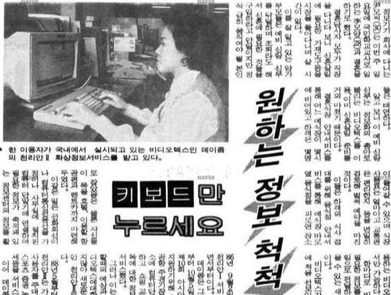 하이텔