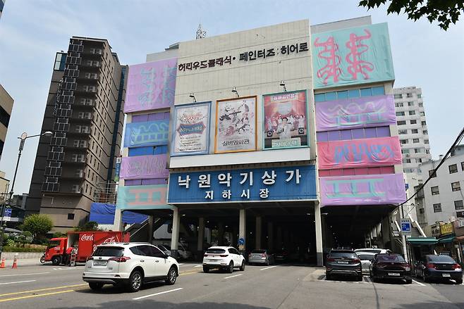 낙원상가 전경. 1969년 지어진 주상복합건물로 1층은 자동차 도로로 사용되고 있는 특이한 구조다. ⓒ채경민