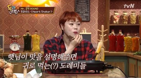 입짧은 햇님 / 사진=tvN '놀라운 토요일'