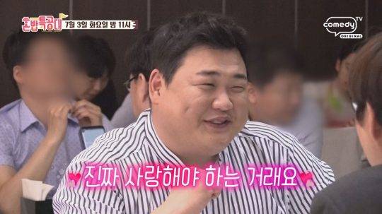 코미디TV ‘혼밥특공대’/사진제공=코미디TV