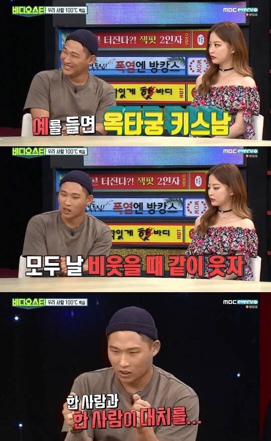 /사진=MBCevery1 ‘비디오스타’