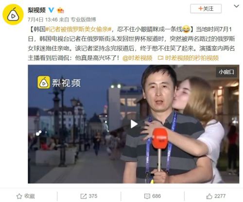 중국판 트위터 웨이보 캡처.