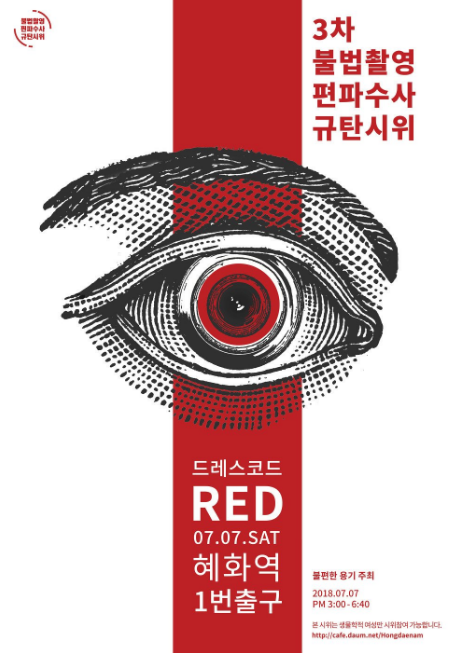 사진='불편한 용기' 트위터 캡처