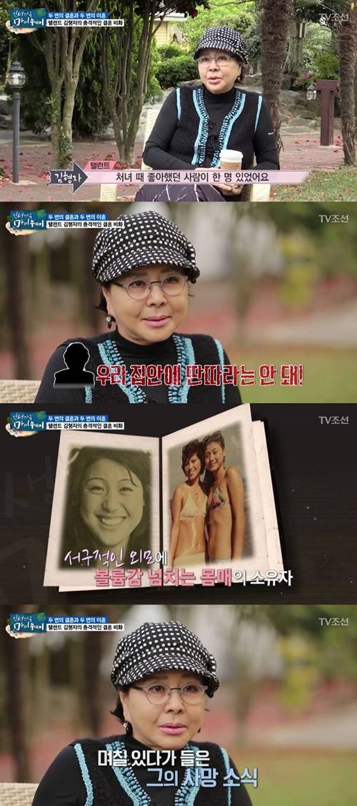 김형자 고백 김형자 고백