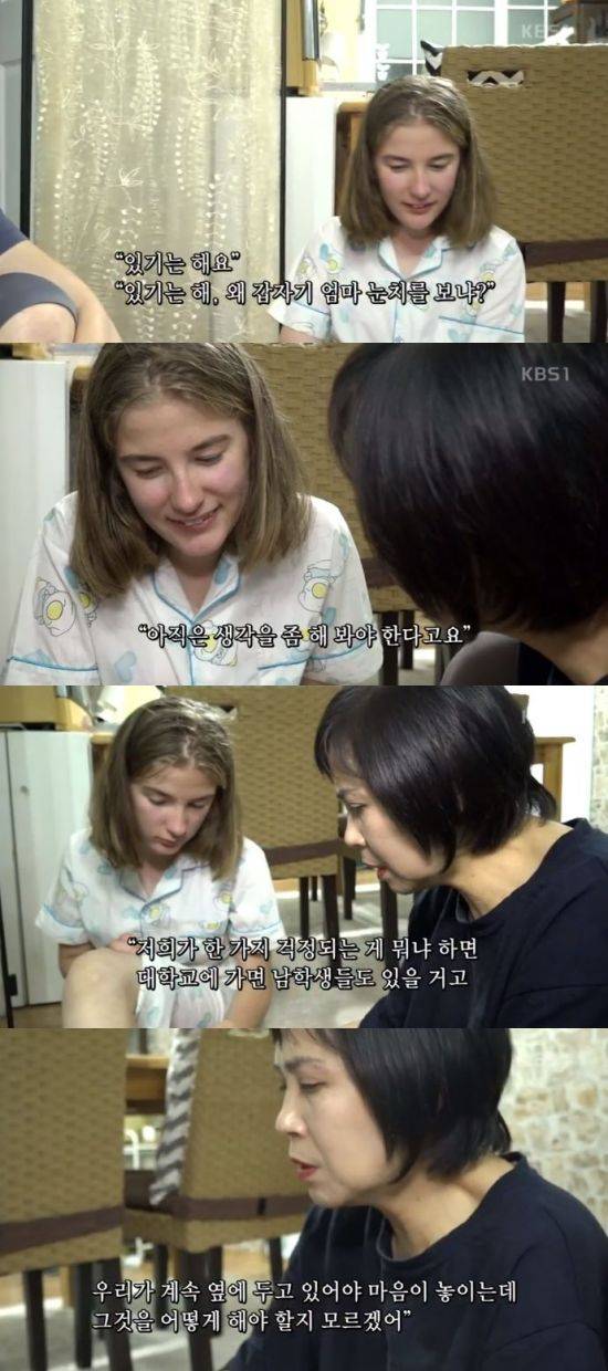 '인간극장' 한나 / 사진=KBS1 방송 화면 캡처