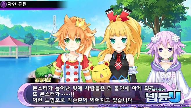 초차원액션 넵튠u 스크린샷