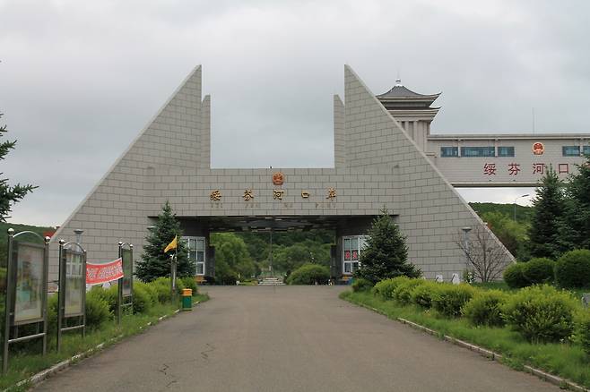 쑤이펀허 세관.