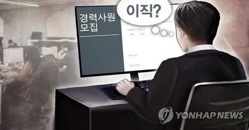 이직 [제작 최자윤] 일러스트