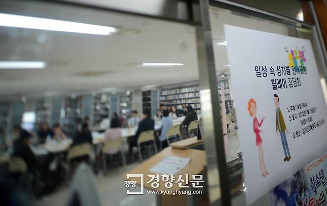 18일 서울 강북구 미아동 삼각산고등학교에서 열린 ‘일상 속 성차별 언어표현에 관한 집담회’에서 정현백 여성가족부 장관과 참가자들이 여성비하 언어 등 성차별 언어 습득 경로, 경험 사례, 성차별 언어 표현 개선을 위한 방안 등을 얘기하고 있다. 정지윤기자