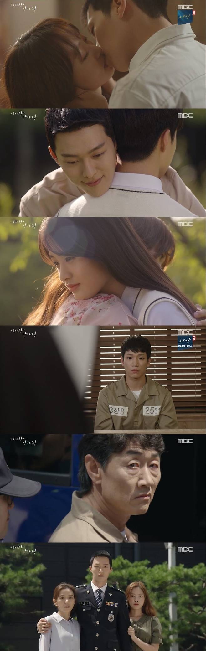 MBC 이리와안아줘 © News1