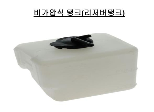 냉각수탱크 [공정거래위원회 제공=연합뉴스]