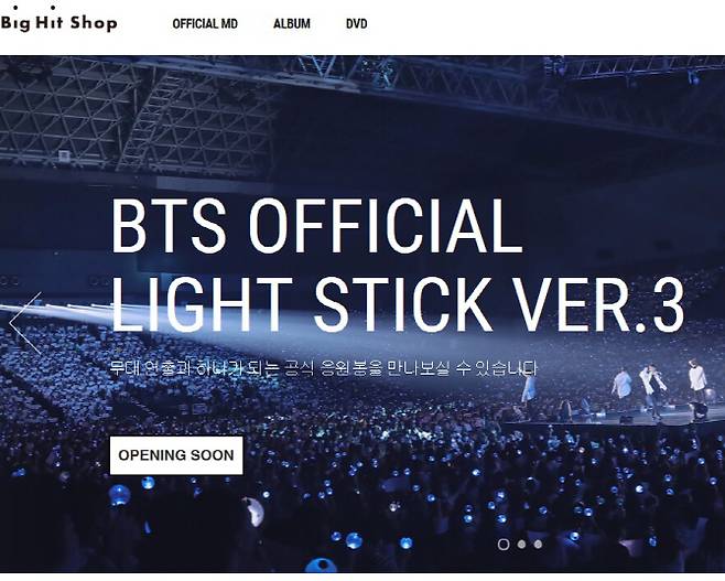 빅히트샵. 사진=빅히트샵 홈페이지