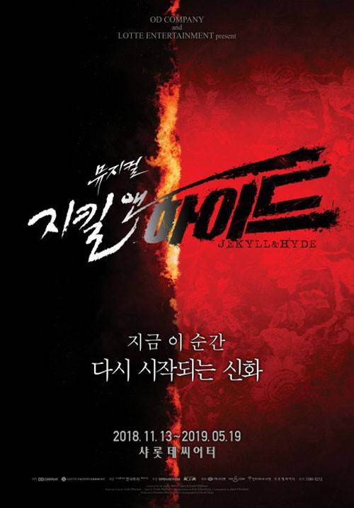 ‘지킬앤하이드’ 조승우 홍광호 박은태 ‘지킬앤하이드’ 조승우 홍광호 박은태