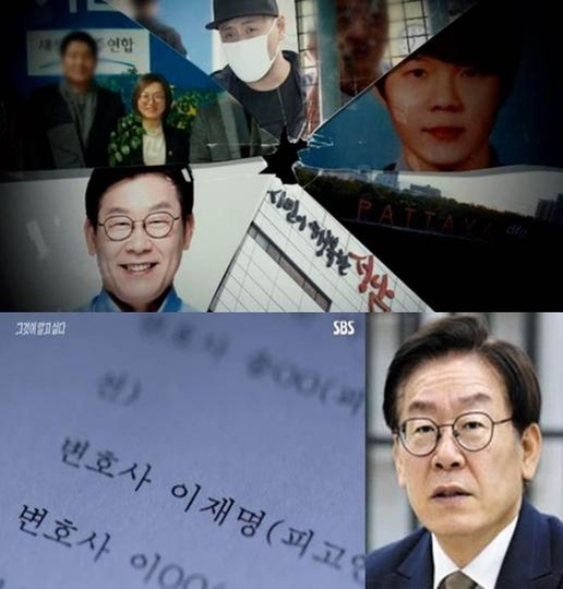 이재명 경기지사와 조직폭력배가 연루돼있다는 의혹을 제기한 SBS ‘그것이 알고 싶다’의 방송화면/조선DB