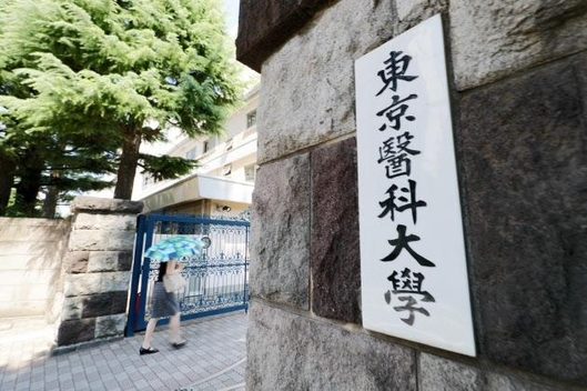 일본 도쿄의대가 8년 동안 입학 전형에서 여성 수험생들에게 불이익을 줘온 사실이 드러났다. /닛케이