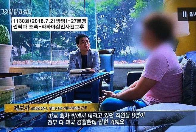 (사진=SBS 영상 캡처)